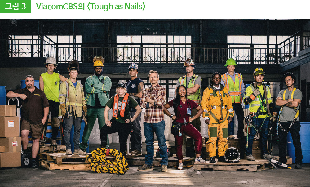 그림 3 ViacomCBS의 <Tough as Nails>