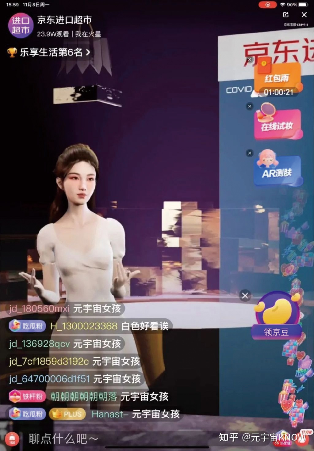 그림 9 가상앵커 “ViVi자함” 라이브 커머스 현장