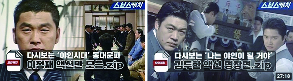 그림 10 사용자 정의 영상 검색 시스템을 이용한 매쉬업 콘텐츠 예제