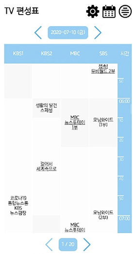 호미 앱 캡쳐 화면(2)