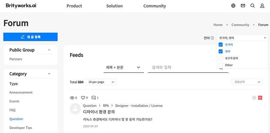 포털 게시판 Language Tagging & Filtering 이미지