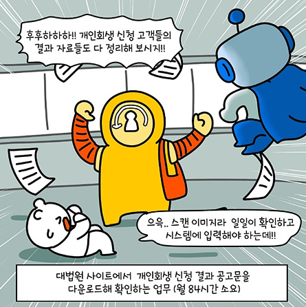 삼성SDS의 OCR 기능을 활용한 단순 반복 업무 자동화 사례션 이미지(1)