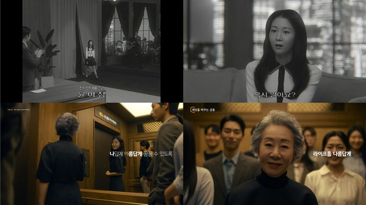 KB라이프생명 광고 캡쳐 화면