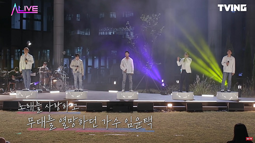 울랄라세션과 디지털 휴먼 임윤택 이미지