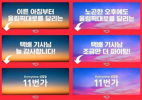 디지털 하이웨이 빌보드(Digital Highway Billboard) 사례(2)