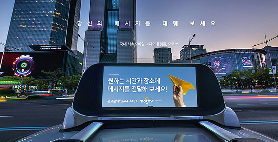 모토브의 택시 캡 DOOH 광고 이미지