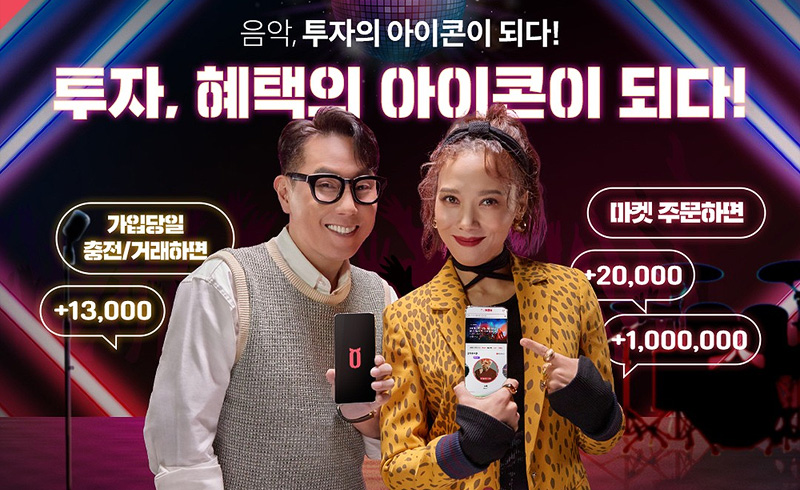 뮤직카우 광고 이미지