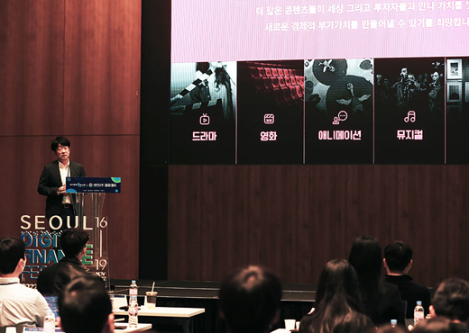 서울디지털금융페스티벌2022에서 발표 중인 윤성욱 대표 이미지