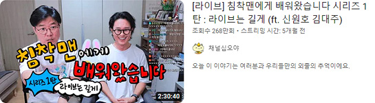 채널 십오야의 스트리밍 콘텐츠 이미지