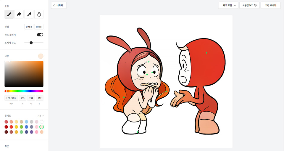 네이버 AI 페인터가 채색한 그림 이미지