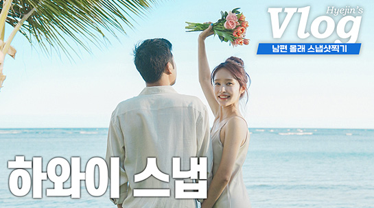 혜진쓰 유튜브 썸네일(1)