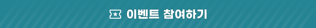 퀴즈 정답과 개인정보 입력하기