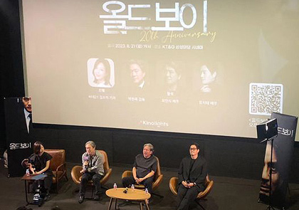 올드보이 20주년 행사 콜라보