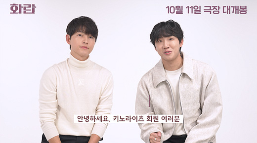 영화 <화란> 배우진 인사