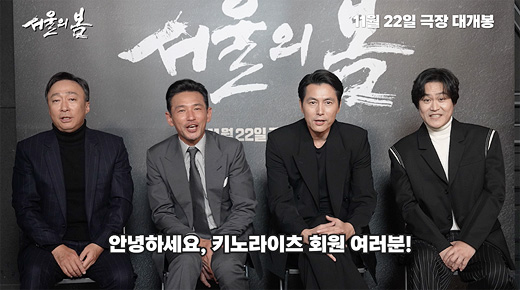 영화 <서울의 봄> 배우진 인사