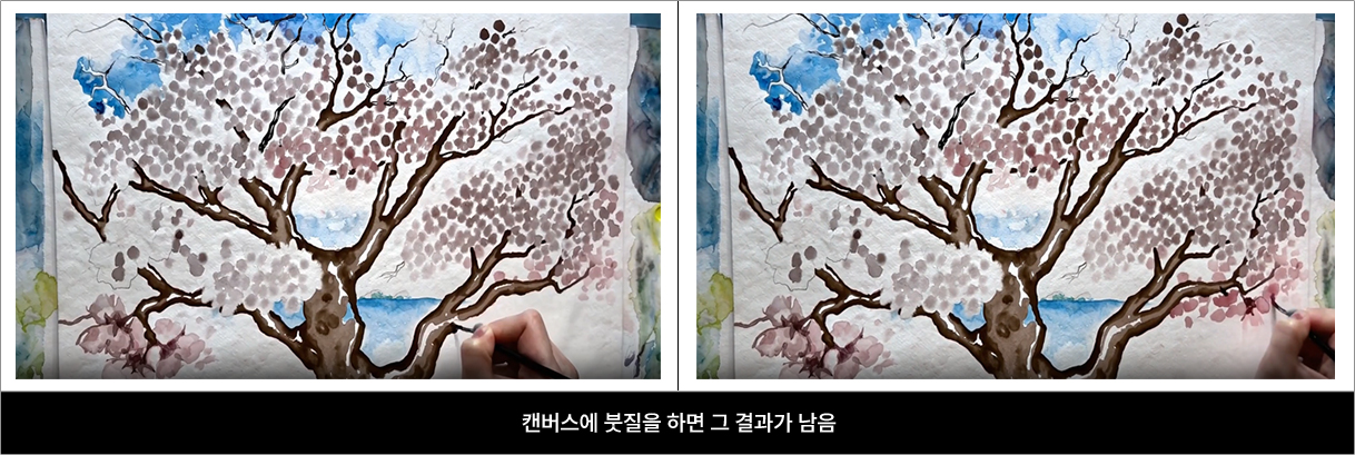 캔버스에 붓질을 하면 그 결과가 남음
