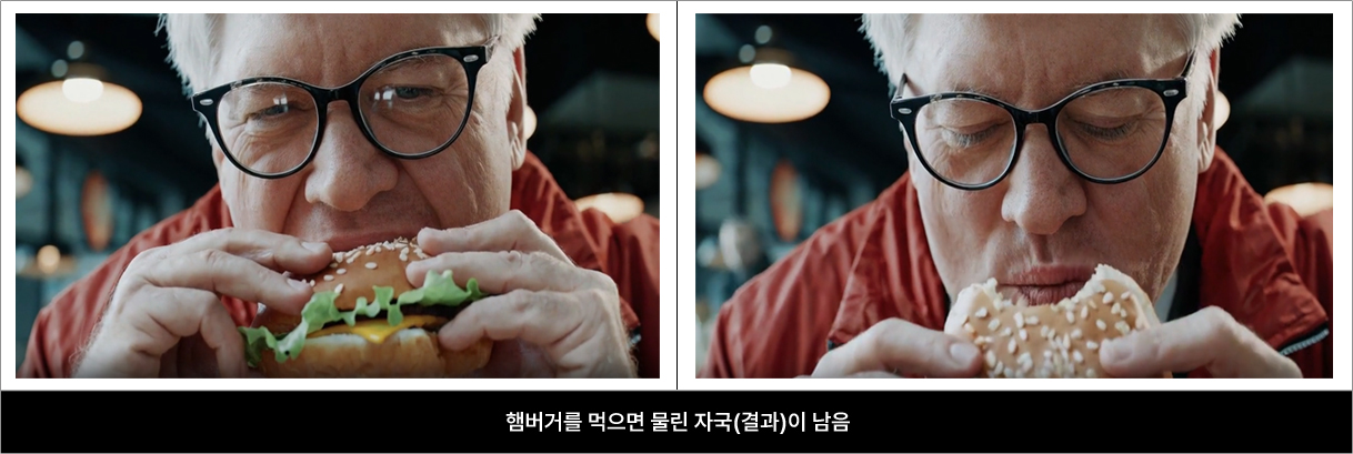 햄버거를 먹으면 물린 자국(결과)이 남음