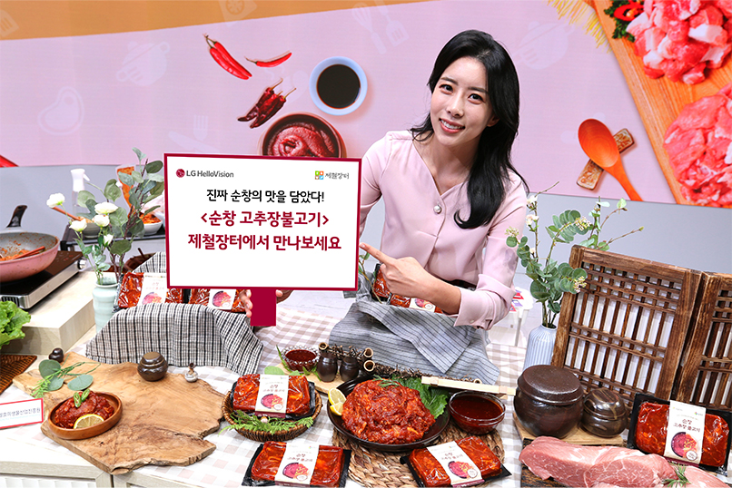 LG헬로비전의 커머스 사업