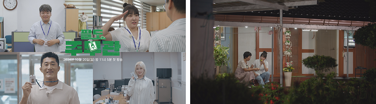 <팔도 주무관>