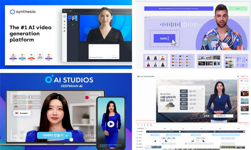 버추얼 휴먼 및 합성 서비스 종류