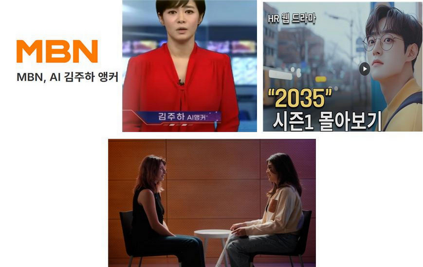 AI 제작 방송/영화 사례