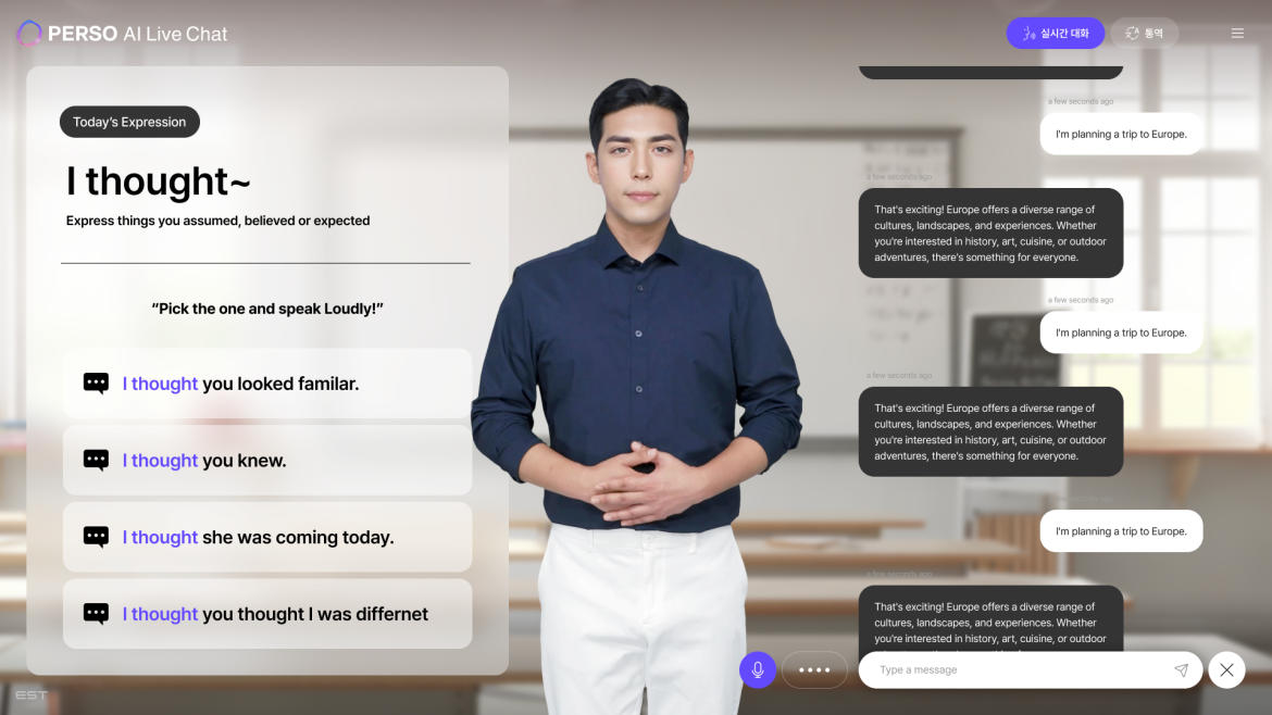 교육 라이브 챗