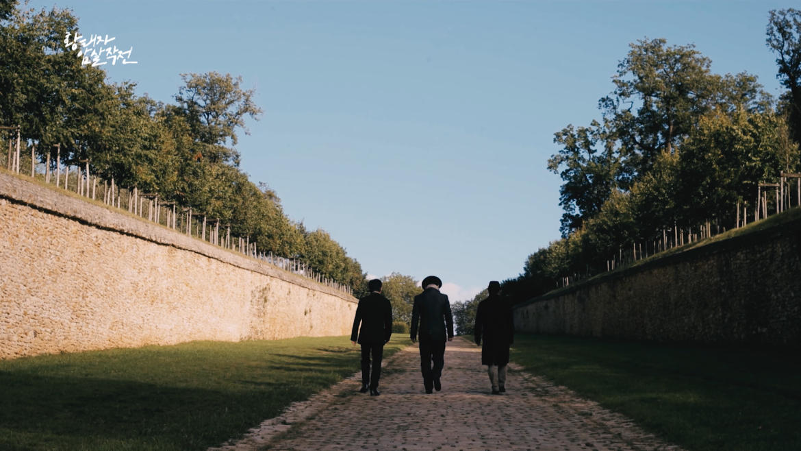 황태자 암살작전 파리 거리