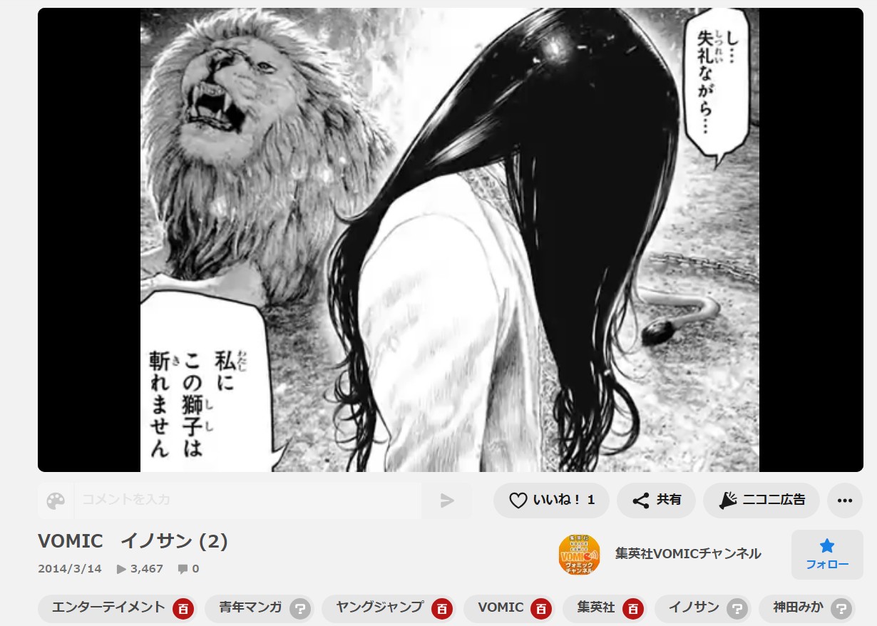 보믹(VOMIC) 화면