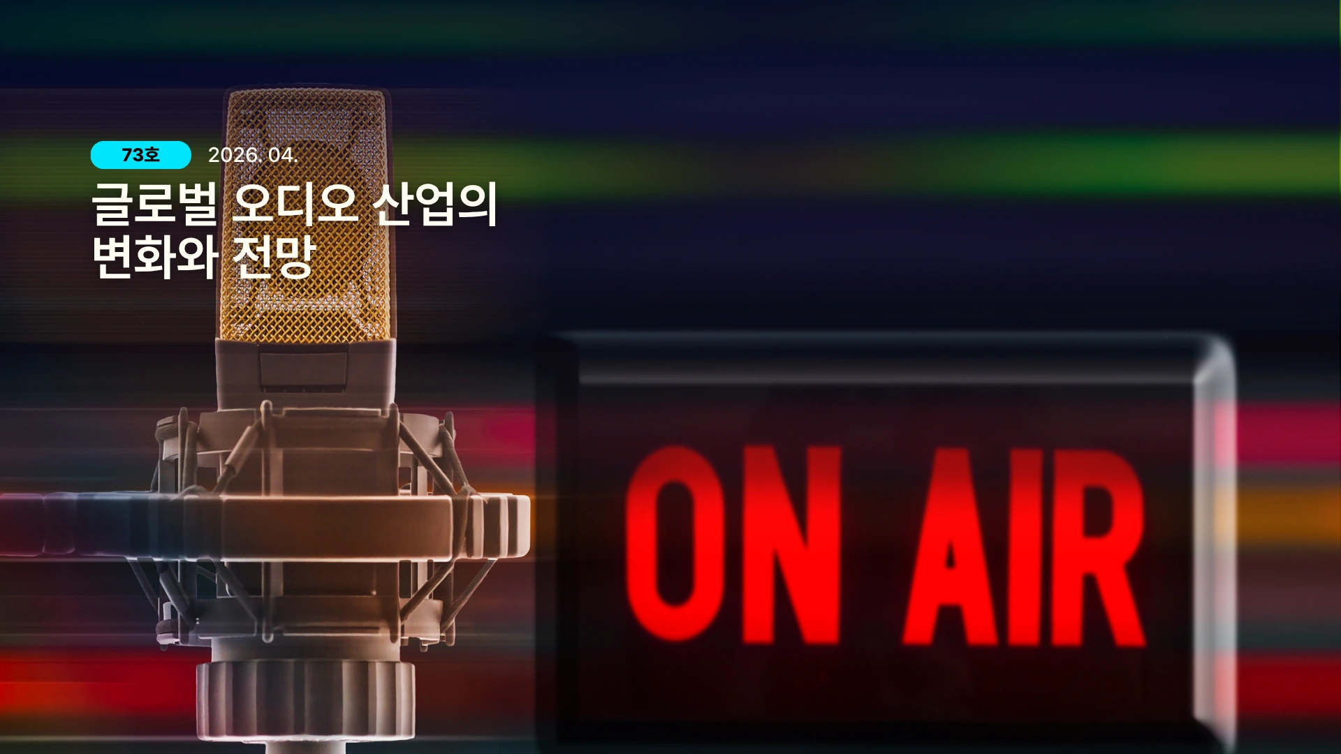 디지털 전환기 호주 상업 라디오 산업의 재편과 시사점