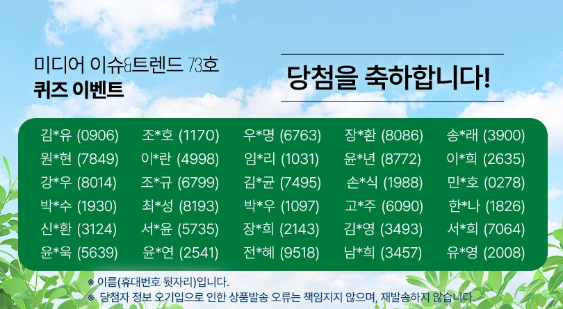 당첨자 발표