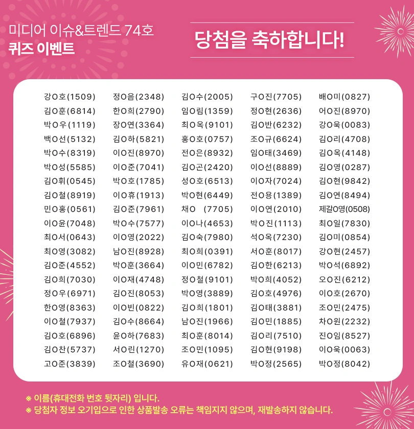 당첨자 발표