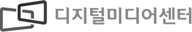 디지털미디어센터