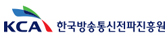 한국방송통신전파진흥원