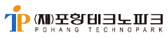 (재)포항테크노파크