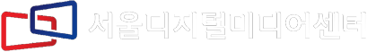 서울디지털미디어센터