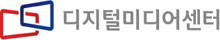 디지털미디어센터