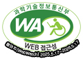 과학기술정보통신부 WEB 접근성 웹와치(WebWatch) 2025.5.17~2026.5.17(웹 접근성 품질인증 마크)