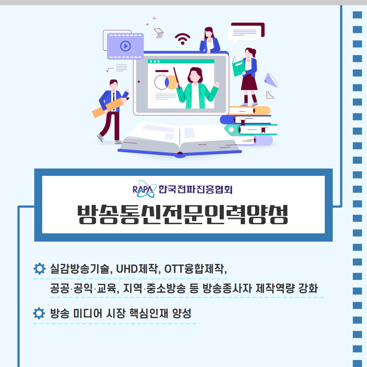 '방송콘텐츠 제작' 관련 ICT기금 사업5