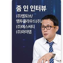 줌 인터뷰 ㈜유비플러스 / ㈜이노스페이스 / ㈜알체라 / 옵티머스시스템(주)