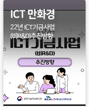 ICT-만화경 진짜보다 더 진짜같은 디지털 휴면이 뜬다.