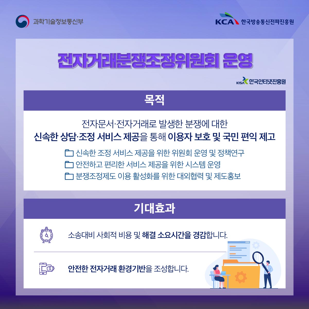 '페이퍼리스' ICT기금사업 4