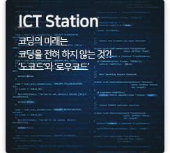 ICT station