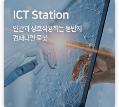 ICT station