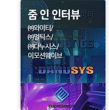 줌 인터뷰