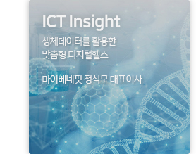 ICT insight