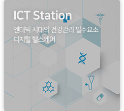 ICT station