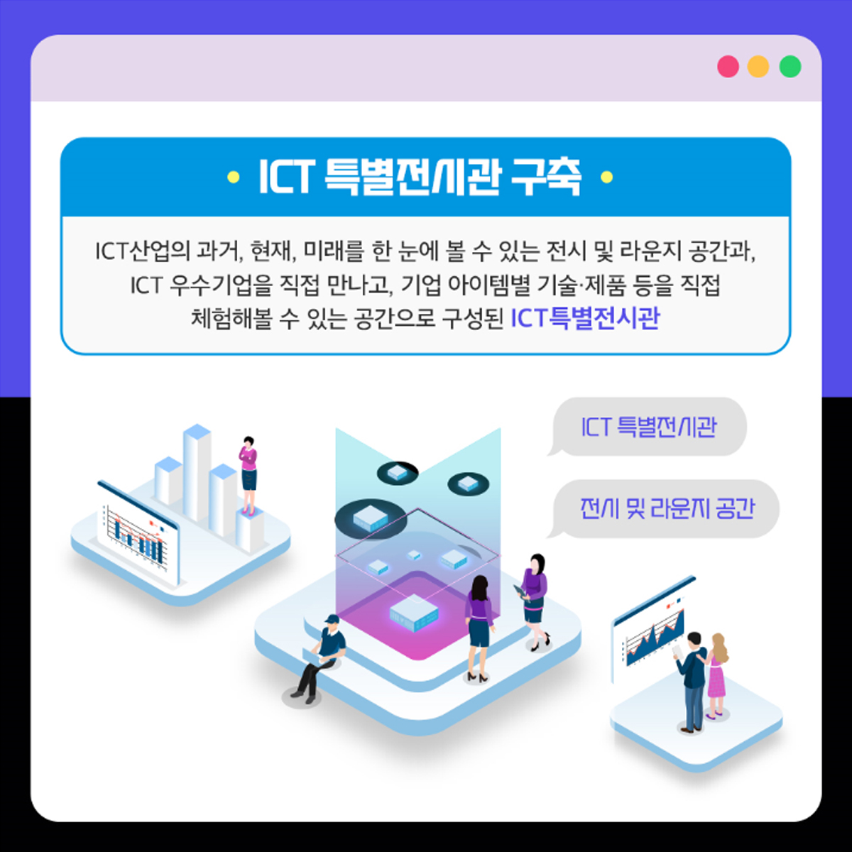 2022 ICT기금사업 우수성과 보고회 5