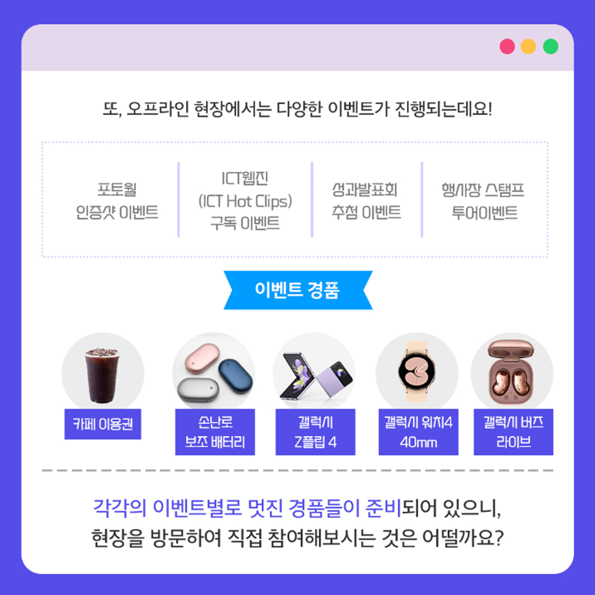 2022 ICT기금사업 우수성과 보고회 6