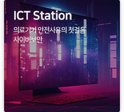 ICT station