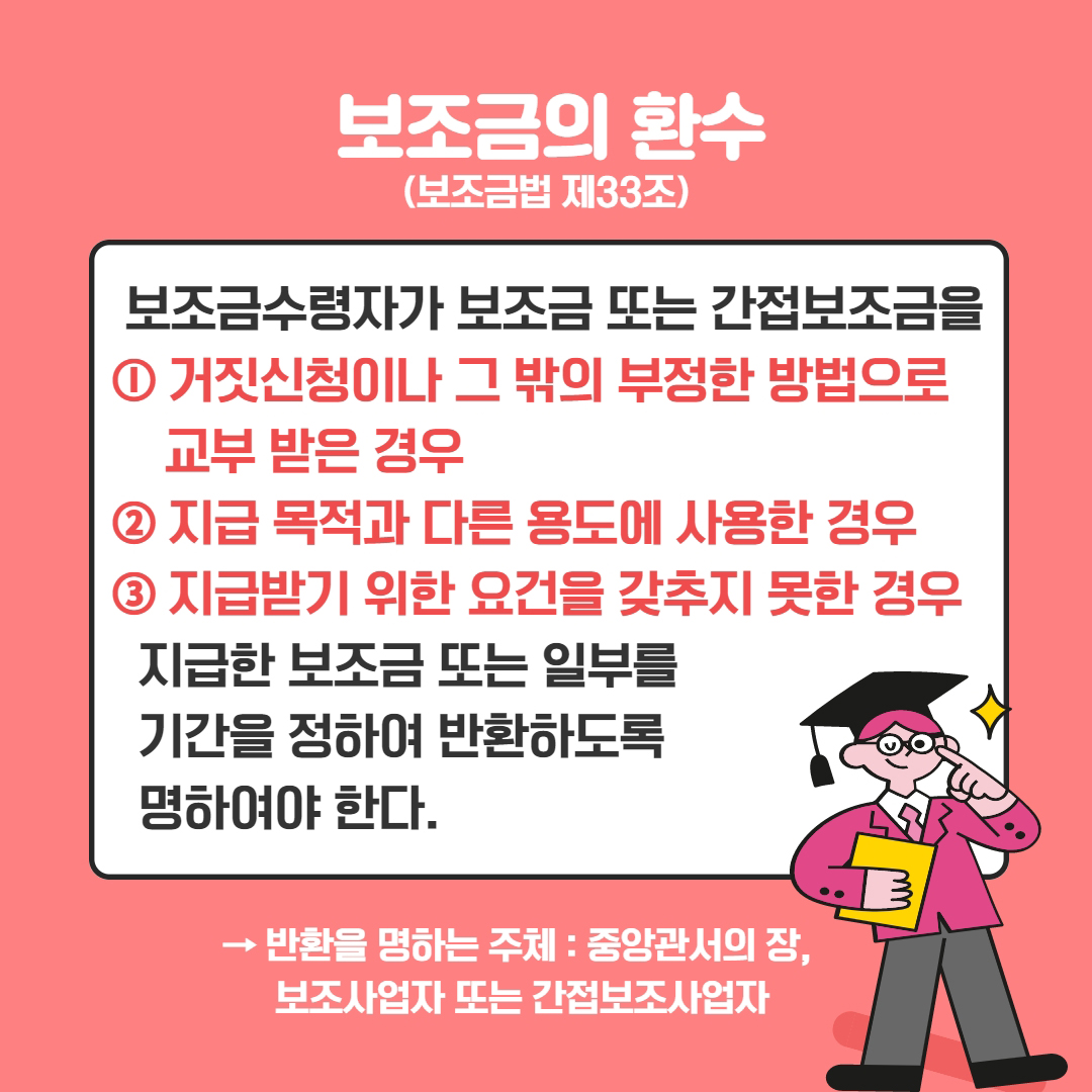 2022 ICT기금사업 우수성과 보고회 5